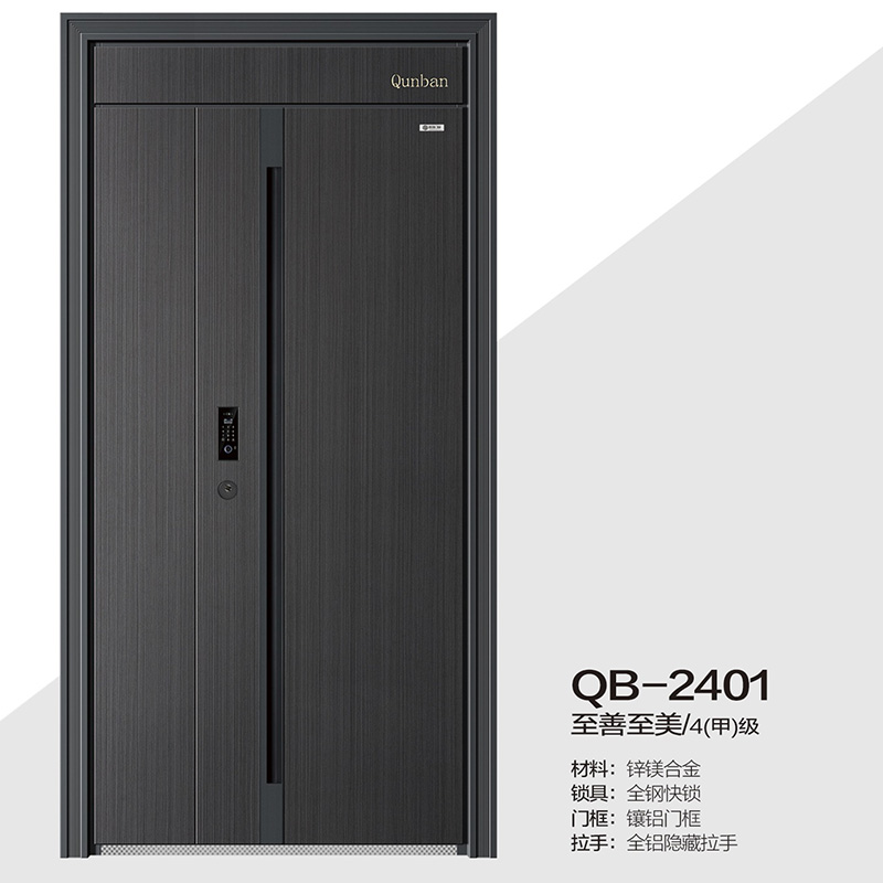 QB-2401至善至美/4(甲)级