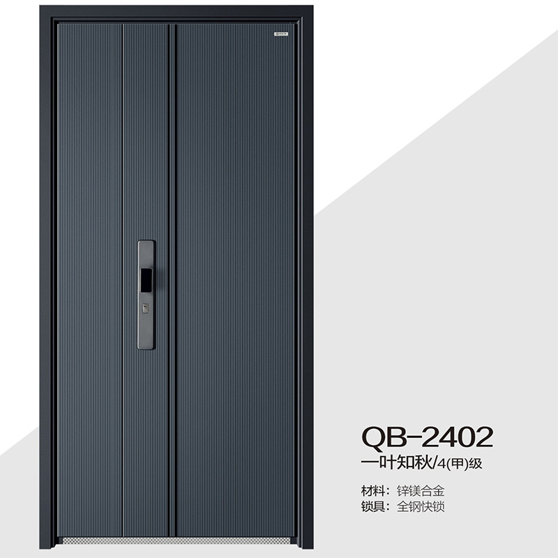 QB-2402一叶知秋/4(甲)级