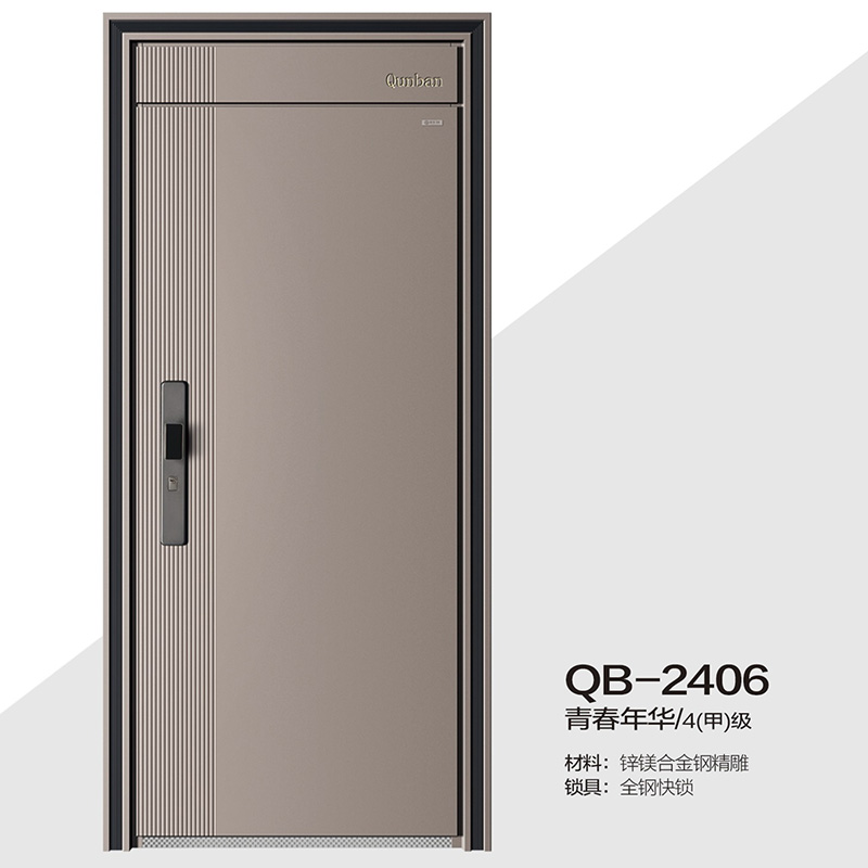 QB-2406青春年华/4(甲)级