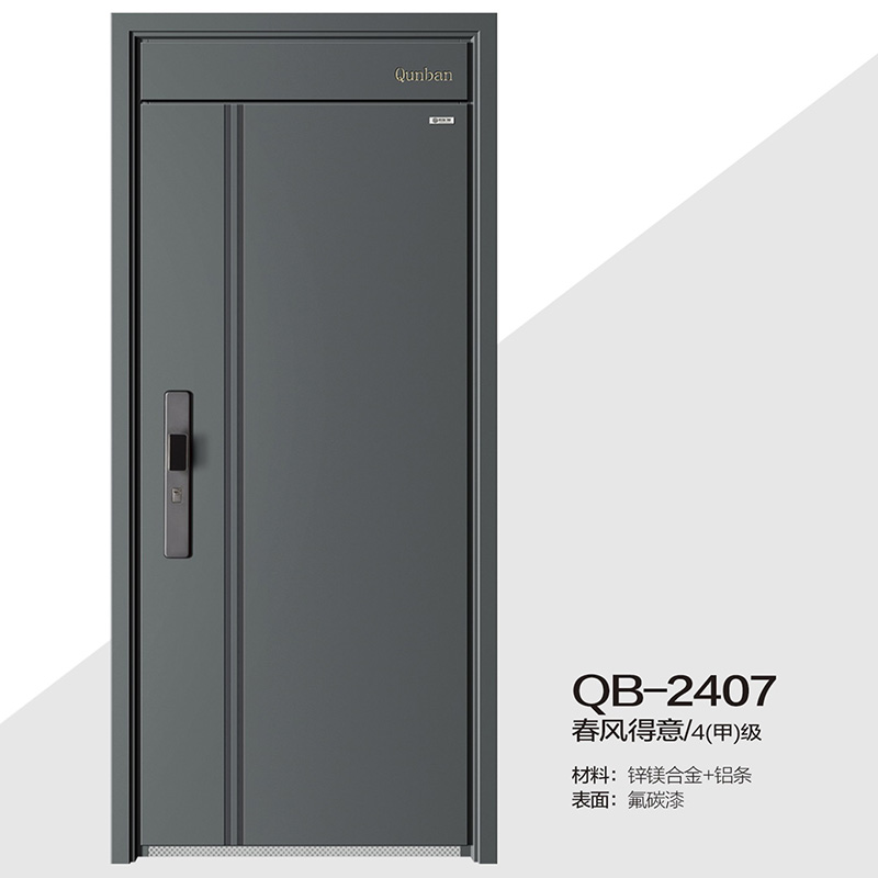 QB-2407春风得意/4(甲)级