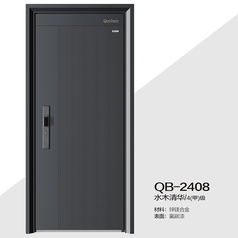 QB-2408水木清华/4(甲)级