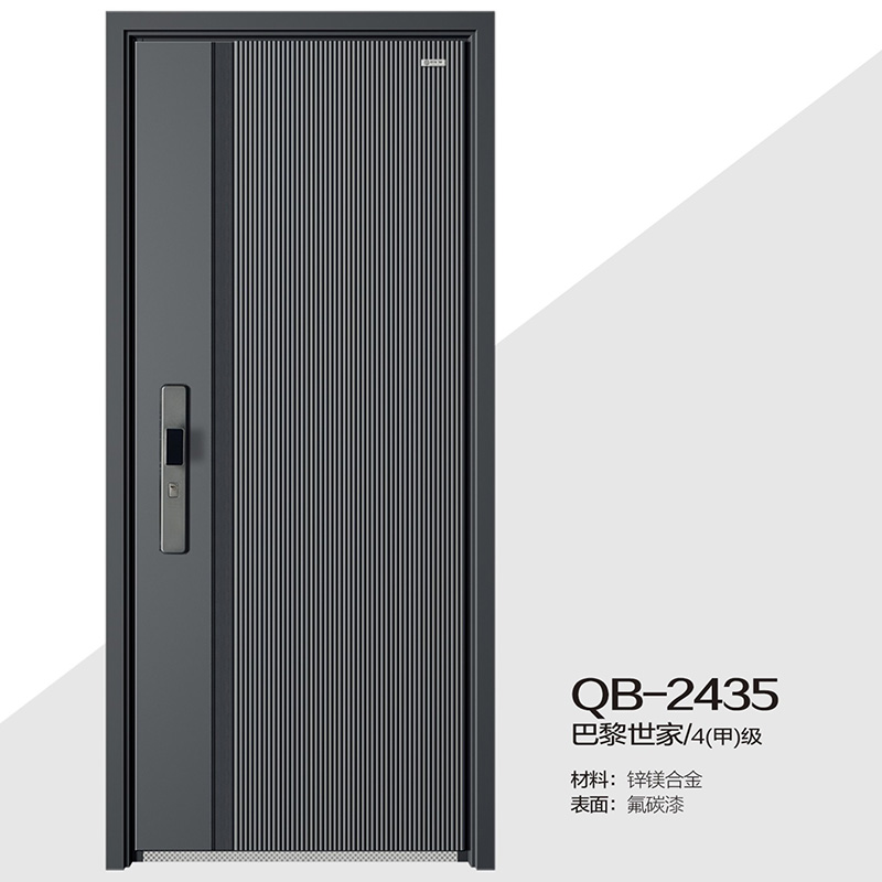 QB-2435巴黎世家/4(甲)级