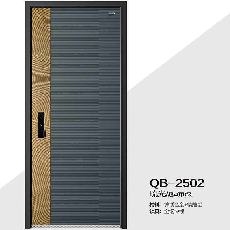 QB-2502琉光/超4(甲)级