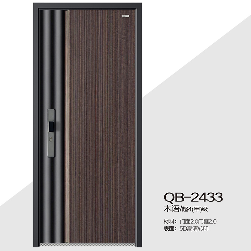 QB-2433木语/超4(甲)级