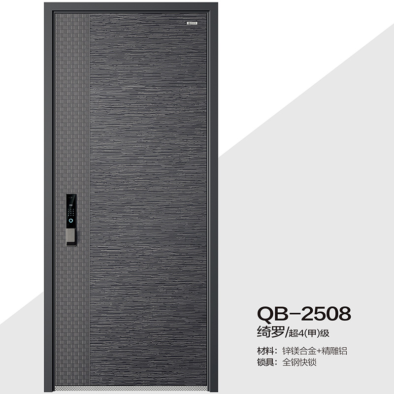 QB-2508绮罗/超4(甲)级