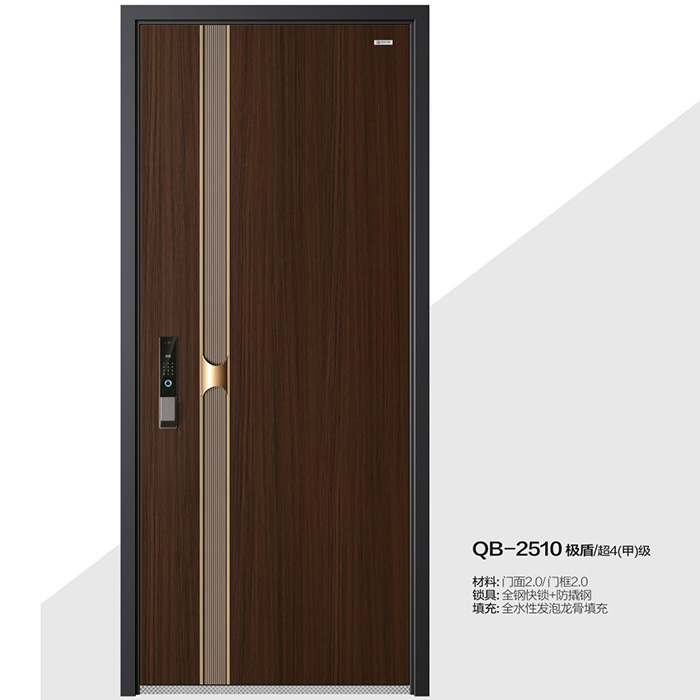 QB-2510极盾/超4(甲)级