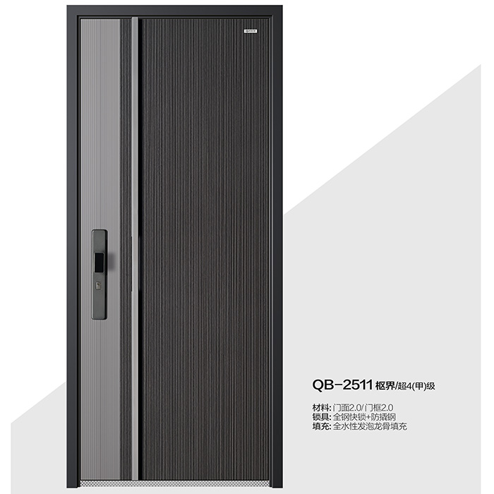QB-2511枢界/超4(甲)级
