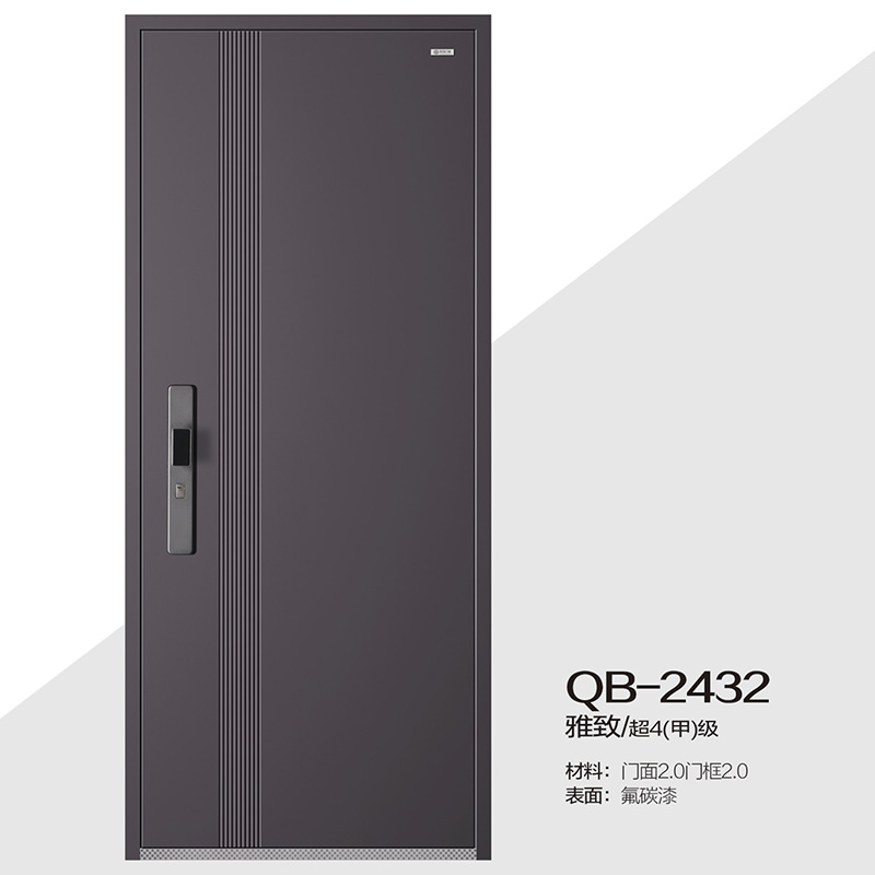 QB-2432雅致/超4(甲)级